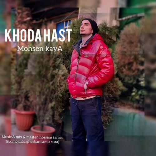 دانلود آهنگ خدا هست محسن کایا